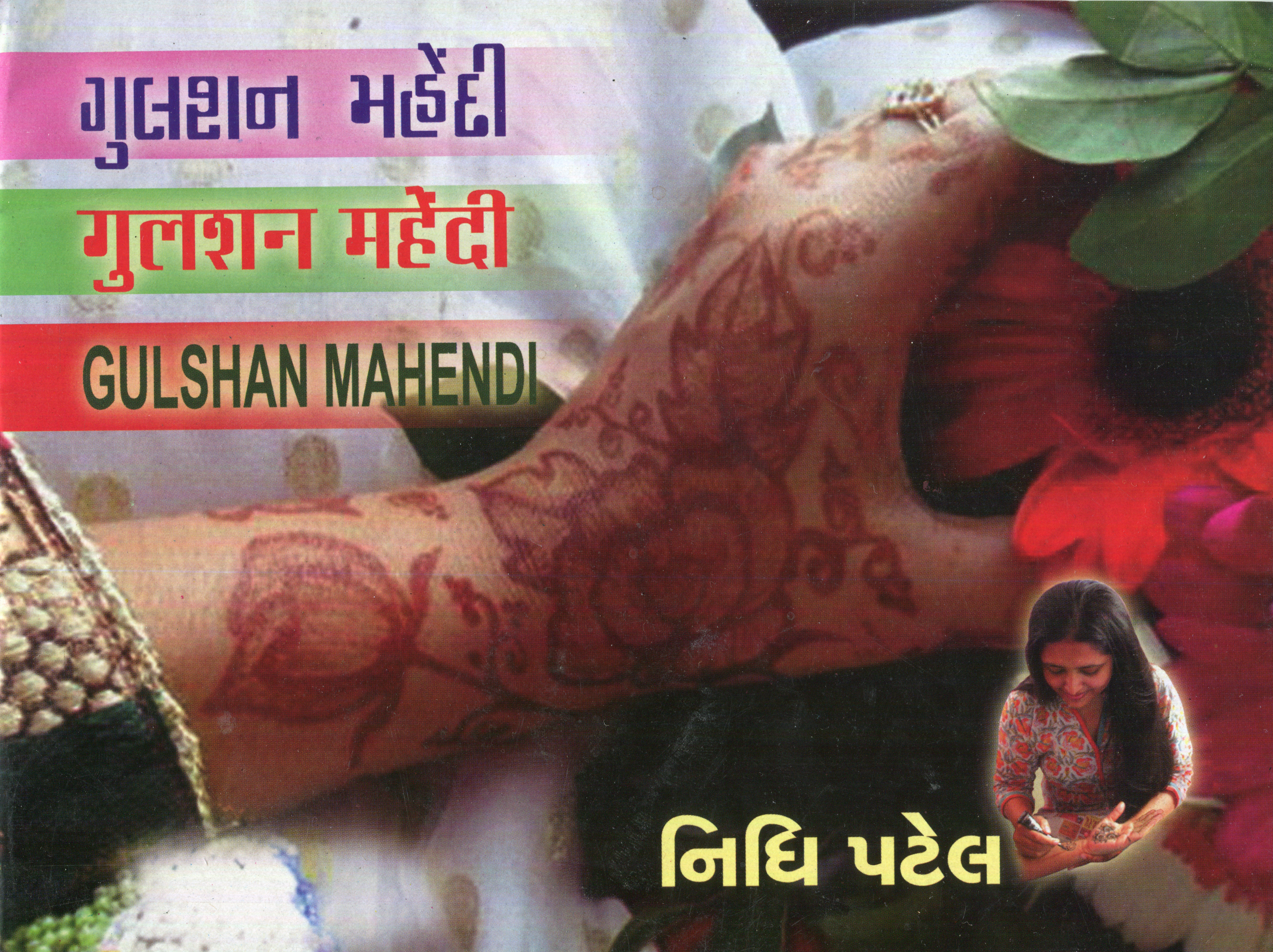Gulshan Mehndi