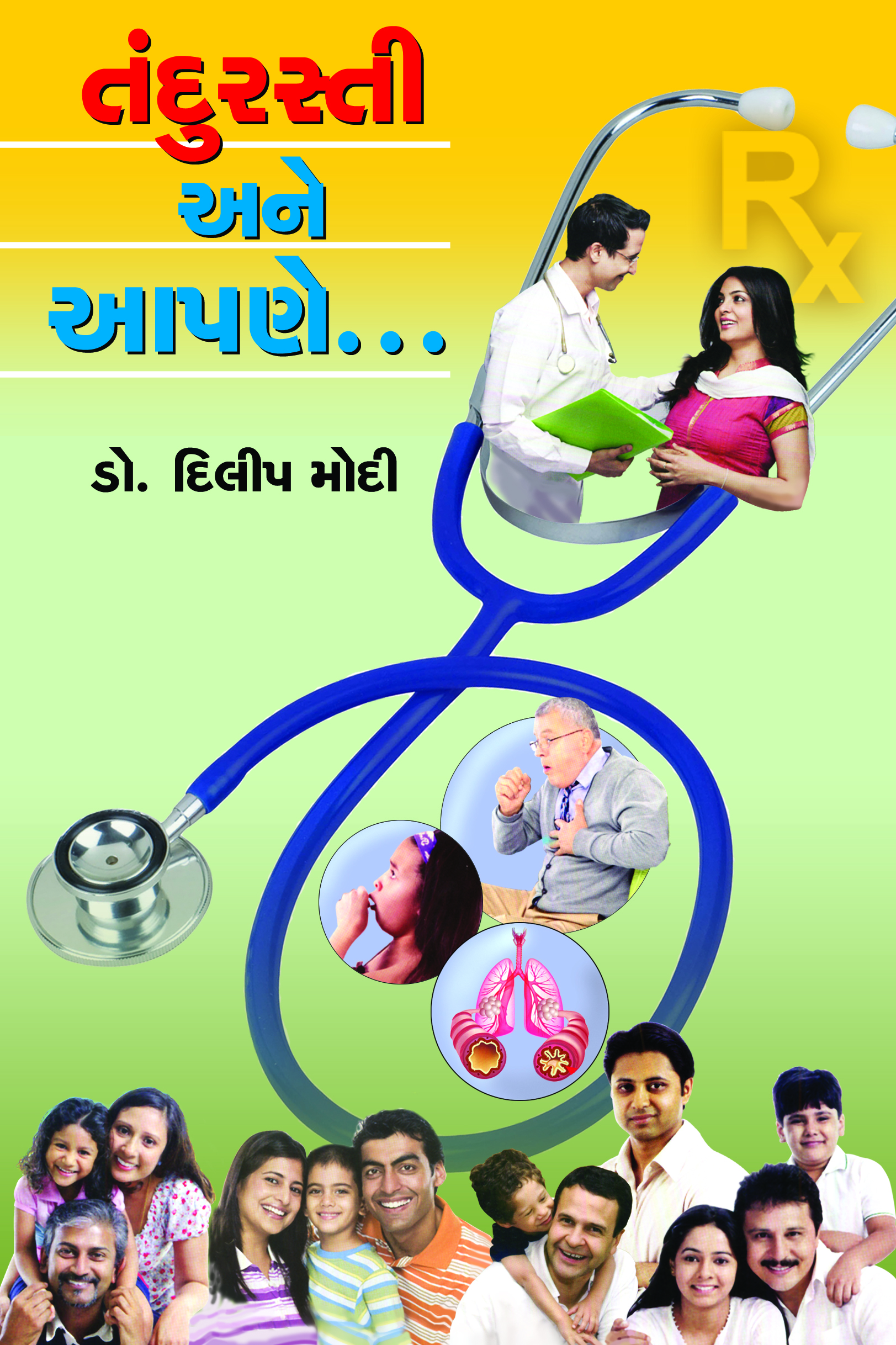 Tandurasti Ane Aapne…