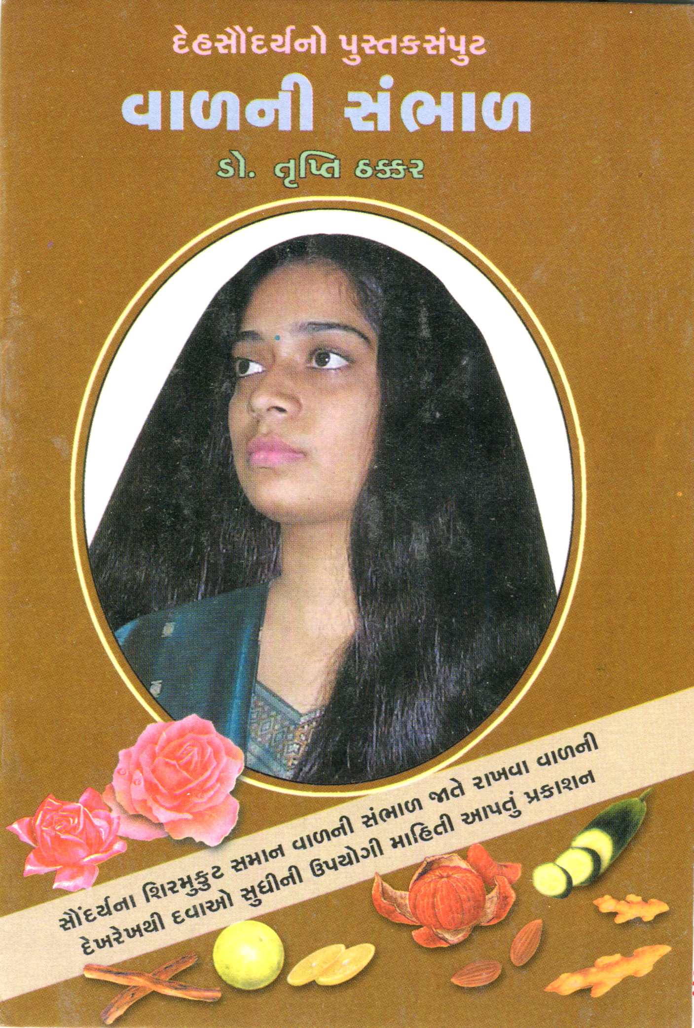 Valni Sambhal