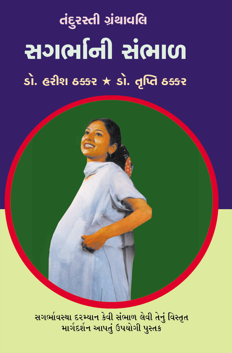 Sagarbhani Sambhal