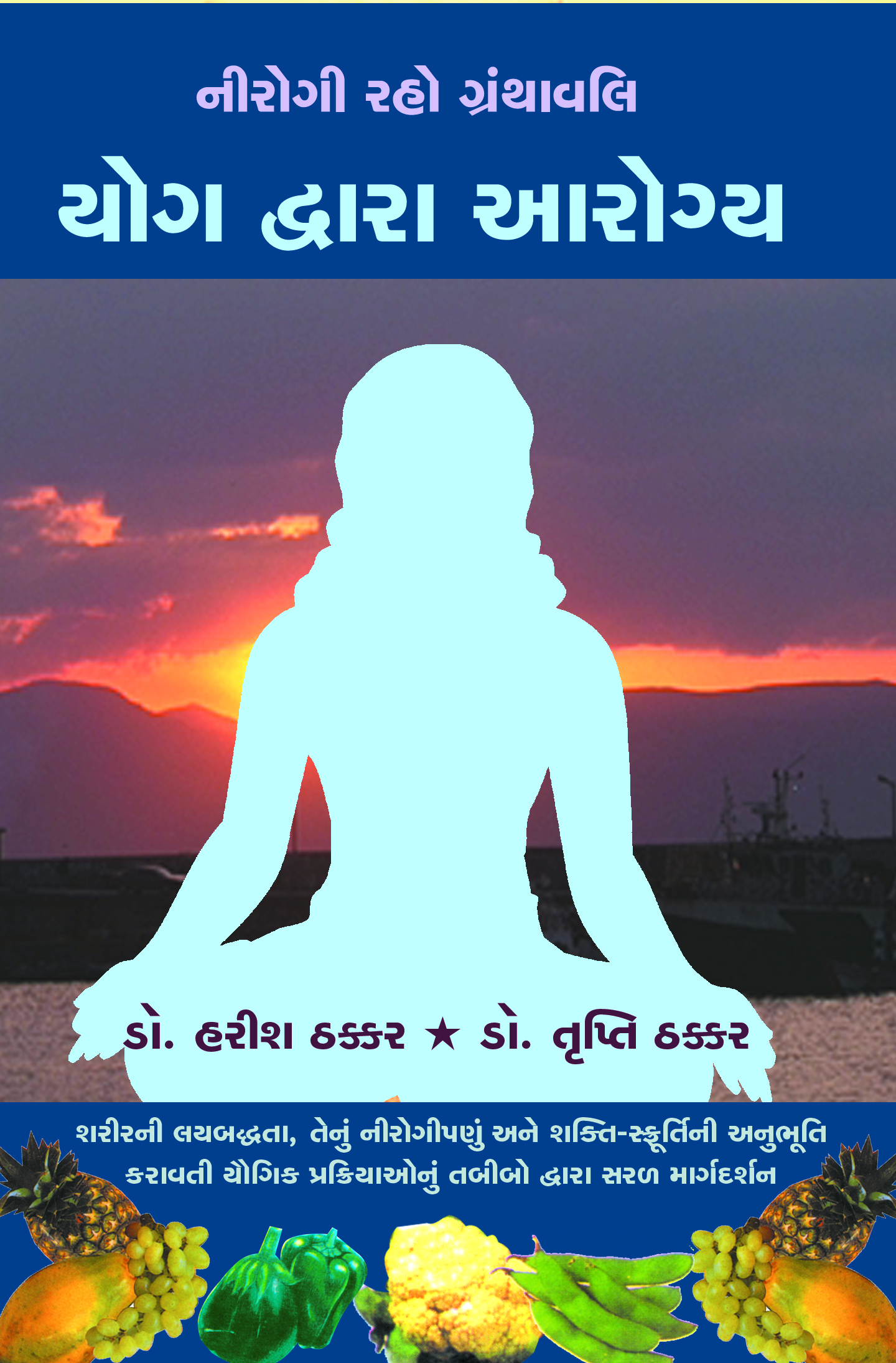 Yog Dwara Aarogya