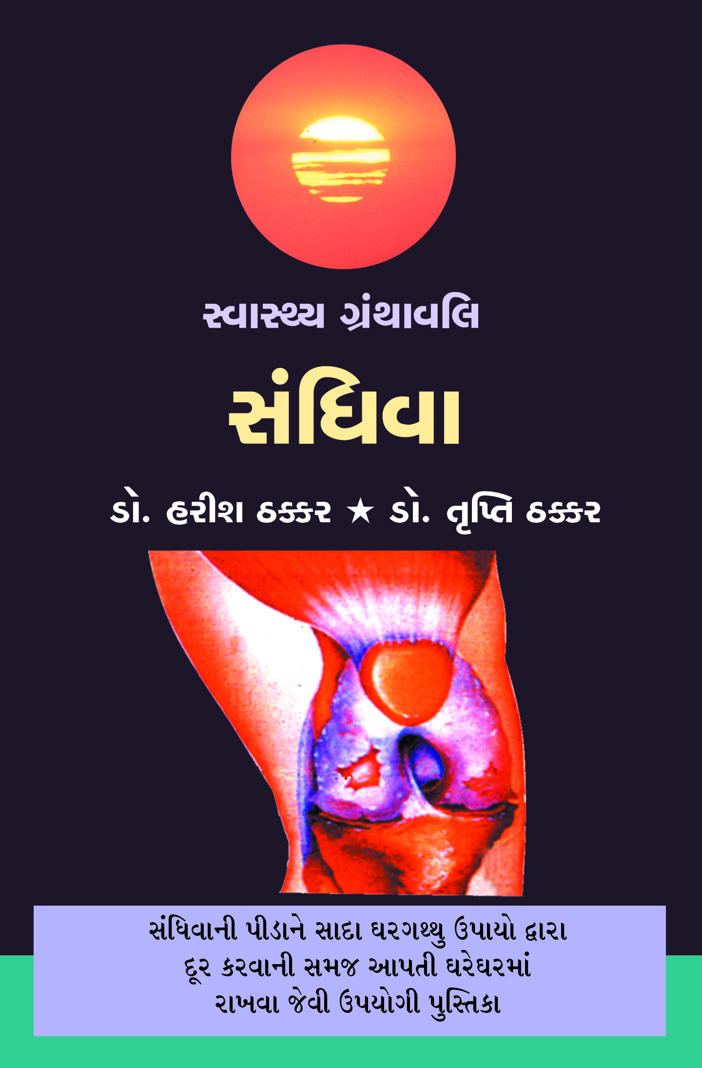 Sandhiva
