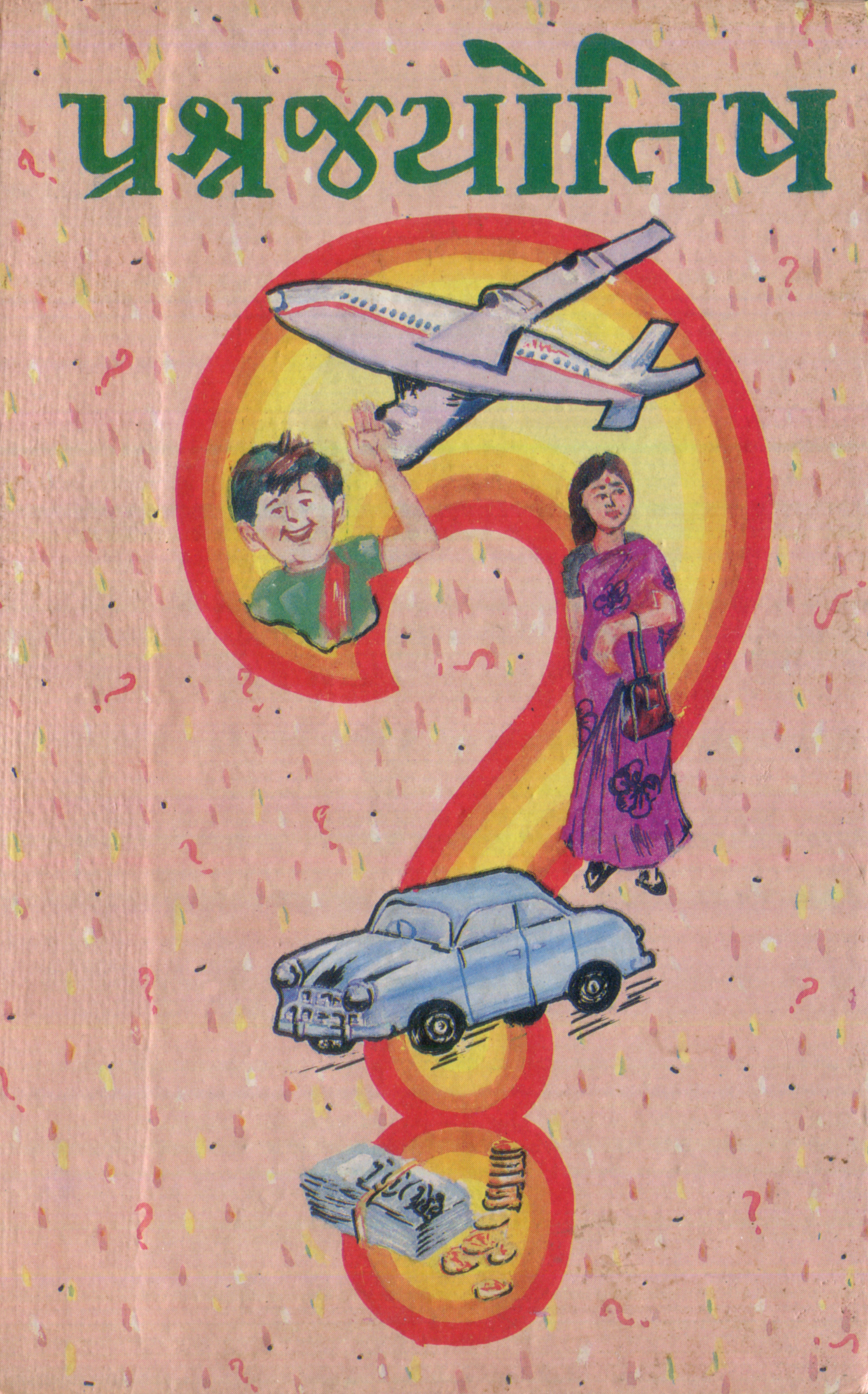 Prashna Jyotish