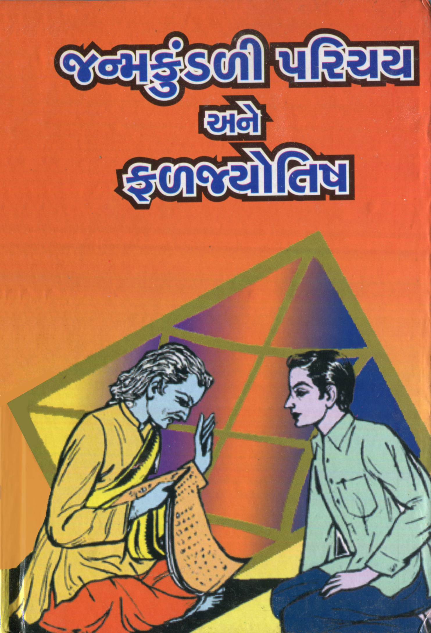 Janmakundali Parichay Ane Faljyotish
