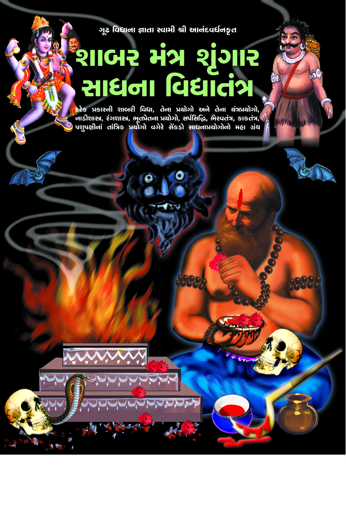 Shabar Mantra Shrungar Sadhna Vidhyatantra
