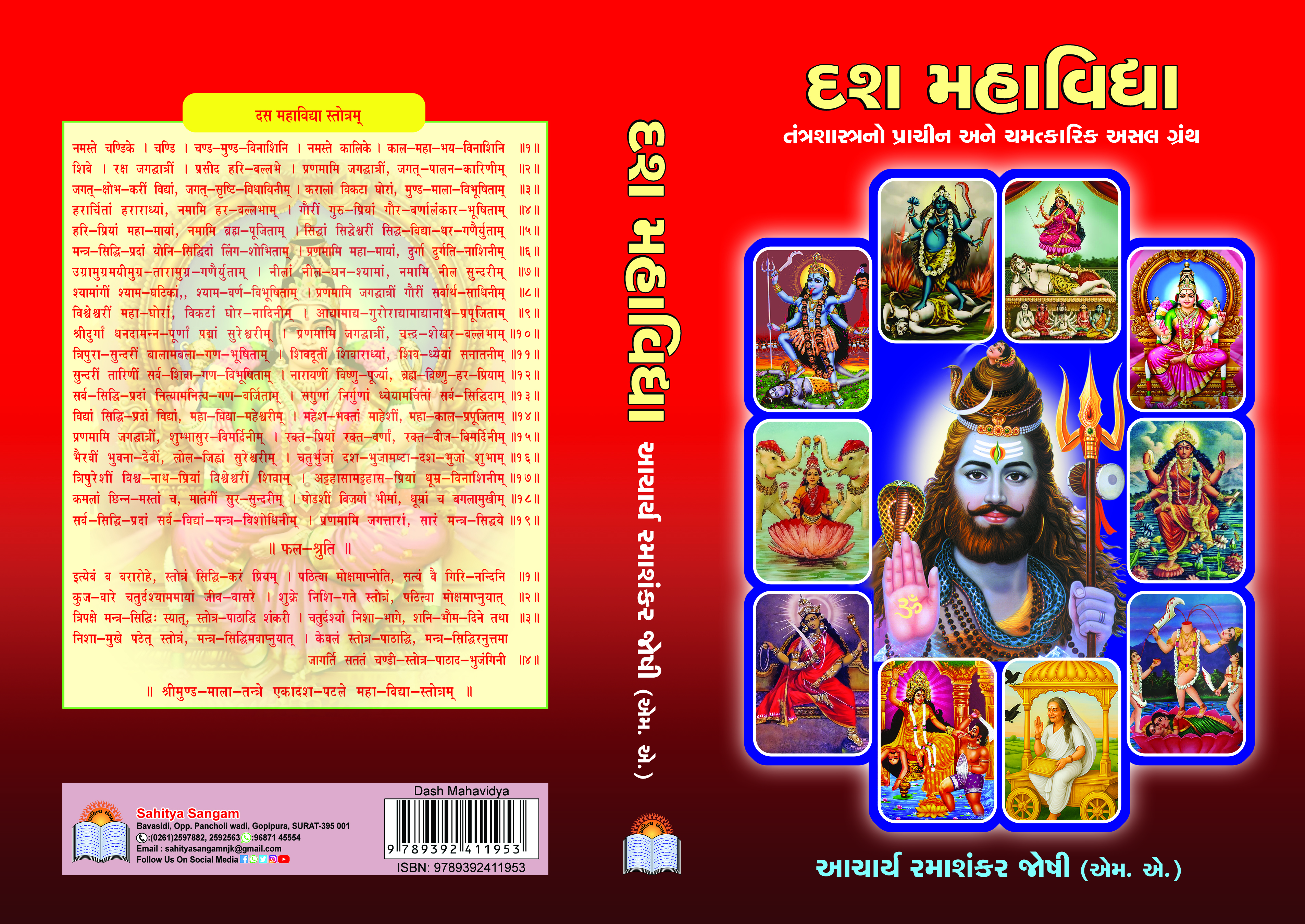Dash Mahavidhya