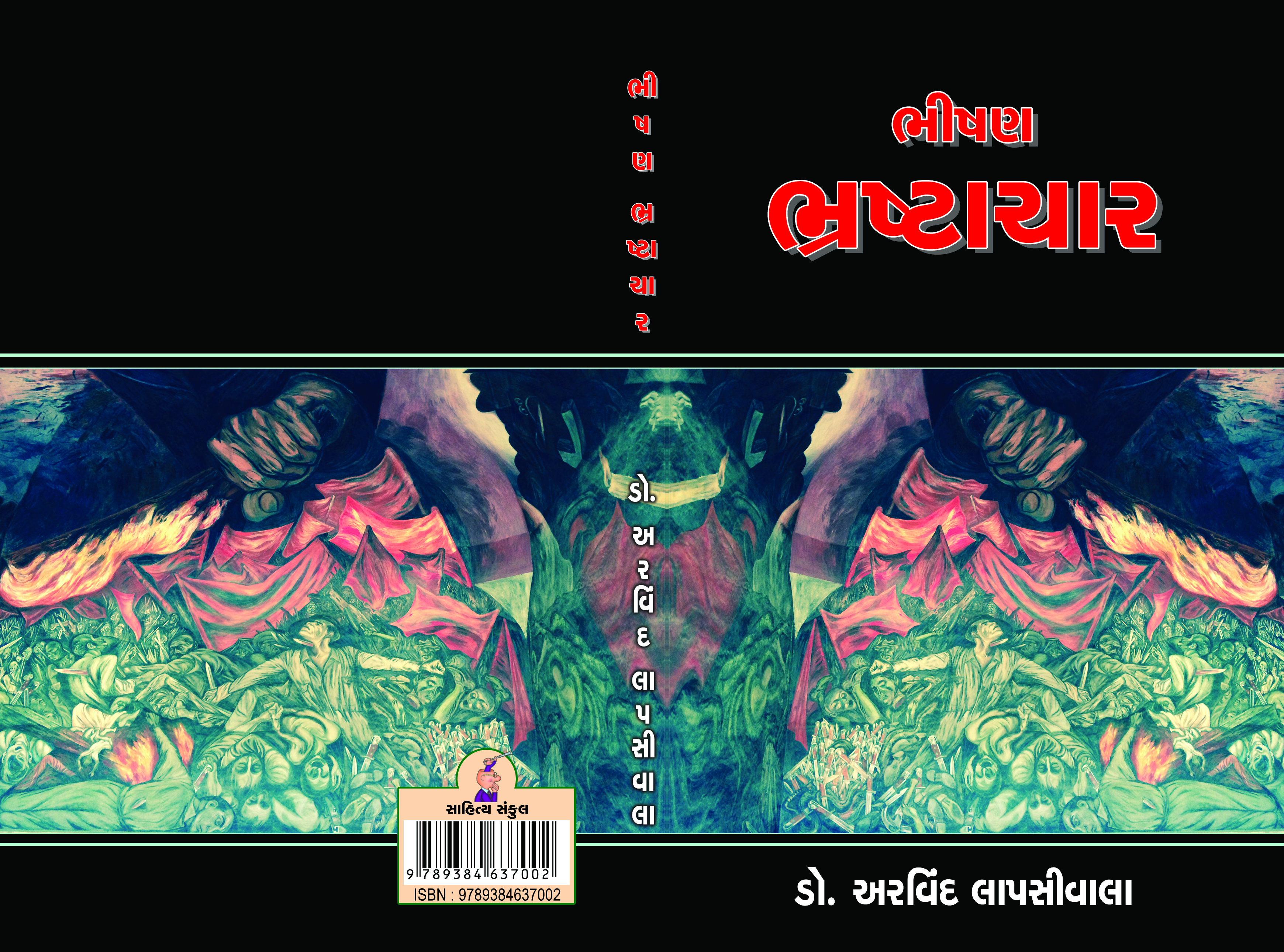 Bhishan Brastachar