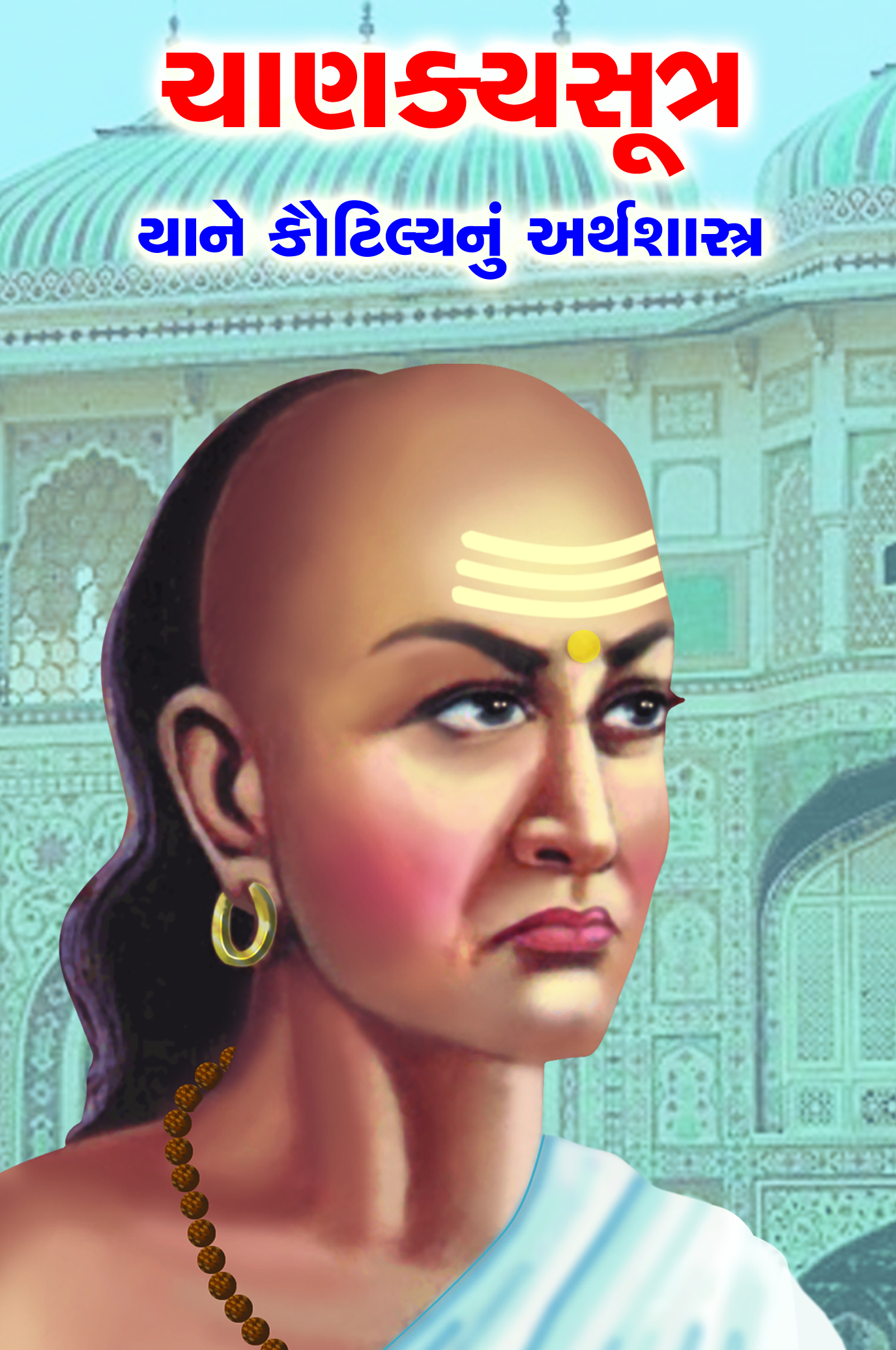 Chanakyasutra